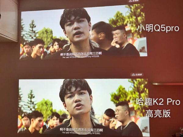 K2Pro 高亮版对比小明Q5 Pro！PG麻将胡了试玩千元投影仪的较量：哈趣(图2)