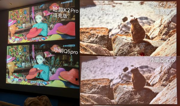 K2Pro 高亮版对比小明Q5 Pro！PG麻将胡了试玩千元投影仪的较量：哈趣(图5)