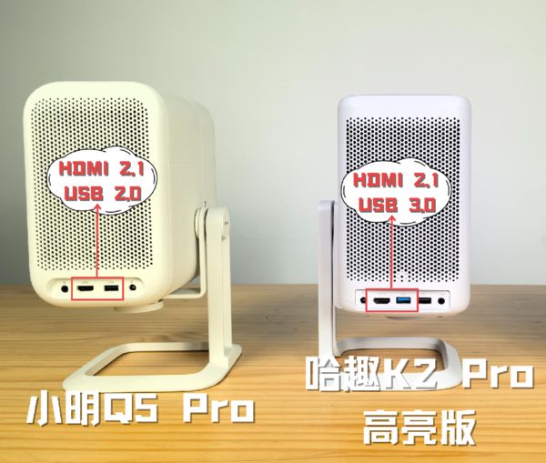 K2Pro 高亮版对比小明Q5 Pro！PG麻将胡了试玩千元投影仪的较量：哈趣(图6)