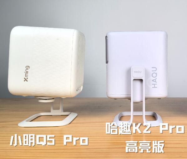 K2Pro 高亮版对比小明Q5 Pro！PG麻将胡了试玩千元投影仪的较量：哈趣(图11)
