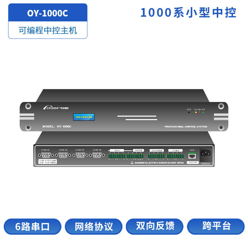 控系统在会议室发挥奇效麻将胡了2模拟器网络中(图3)