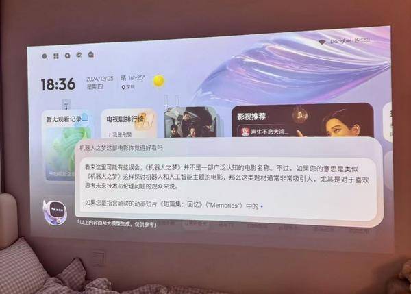 ：当贝Smart1大屏娱乐新潮流引领者麻将胡了试玩2000元内投影仪深度解析(图6)