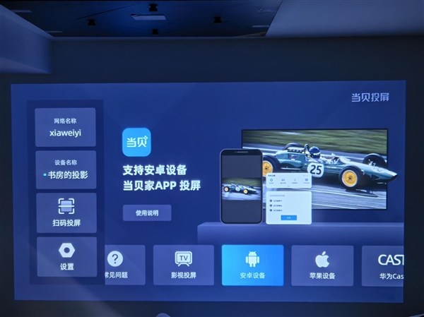 备！哈趣投影带你畅享大屏年味麻将胡了2025春晚直播必(图5)