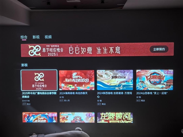 备！哈趣投影带你畅享大屏年味麻将胡了2025春晚直播必(图8)