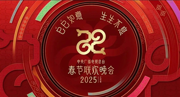 备！哈趣投影带你畅享大屏年味麻将胡了2025春晚直播必(图7)