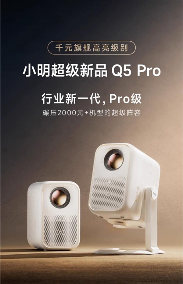名有哪些 当贝X5S Pro为何是榜首麻将胡了2025投影仪销量排行榜前十(图3)