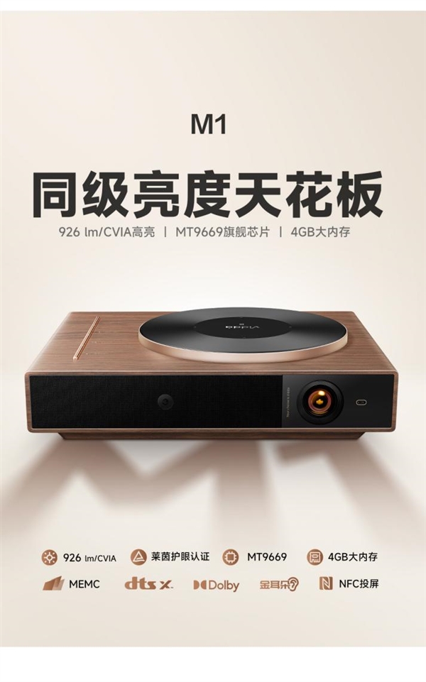 名有哪些 当贝X5S Pro为何是榜首麻将胡了2025投影仪销量排行榜前十(图8)