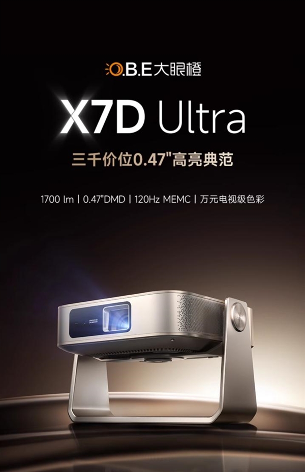名有哪些 当贝X5S Pro为何是榜首麻将胡了2025投影仪销量排行榜前十(图6)
