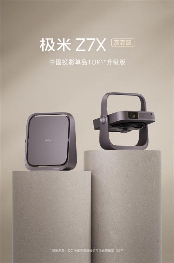 名有哪些 当贝X5S Pro为何是榜首麻将胡了2025投影仪销量排行榜前十(图13)