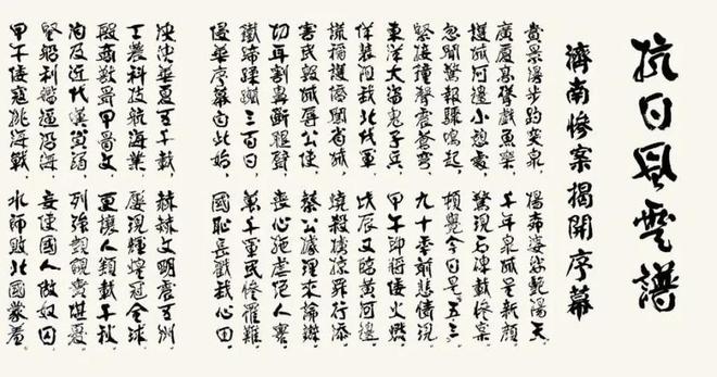 书法家张振国向山建大捐赠作品的文化意义PG电子游戏麻将胡了翰墨丹心报桑梓——(图2)