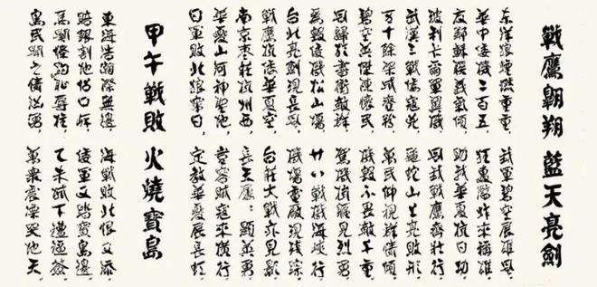 书法家张振国向山建大捐赠作品的文化意义PG电子游戏麻将胡了翰墨丹心报桑梓——(图4)