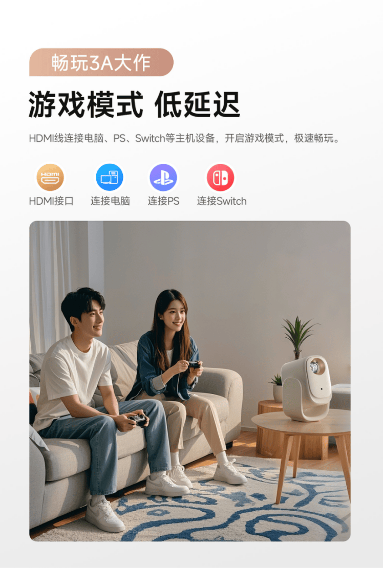 新标杆！哈趣投影618高性价比首选！PG麻将胡了免费试玩模拟器千元投影(图7)