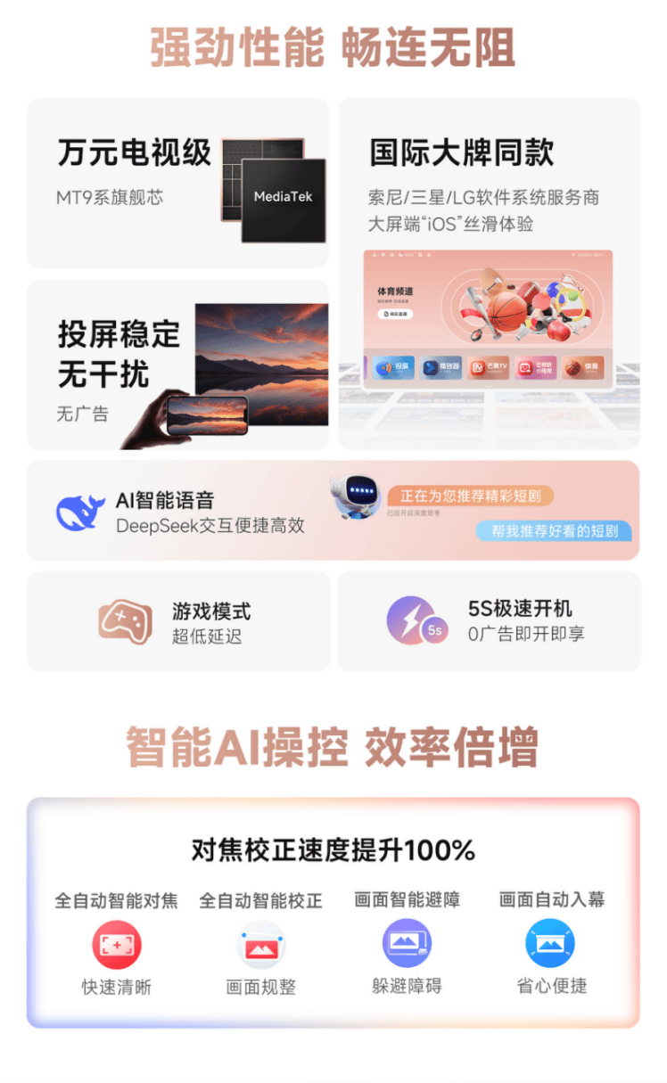 新标杆！哈趣投影618高性价比首选！PG麻将胡了免费试玩模拟器千元投影(图3)